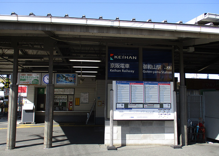 京阪本線「御殿山駅」から徒歩約2分と通勤に便利。